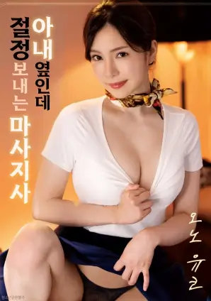 星轨之外 科幻电影高清在线观看